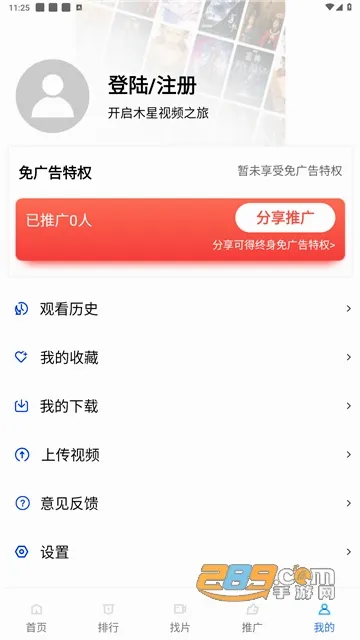 木星视频(手机追剧软件)V3.1.1 安卓版