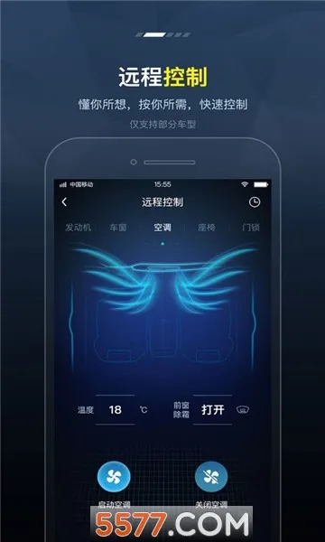My Fengon(车联网服务软件)v钥匙2.0-生产-2024-3-27 手机版