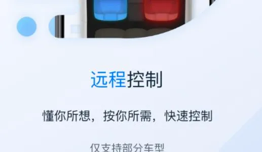 My Fengon(车联网服务软件) My Fengon(车联网服务软件)