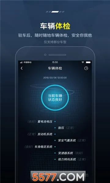 My Fengon(车联网服务软件)v钥匙2.0-生产-2024-3-27 手机版