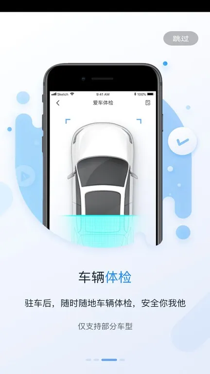 My Fengon(车联网服务软件)v钥匙2.0-生产-2024-3-27 手机版