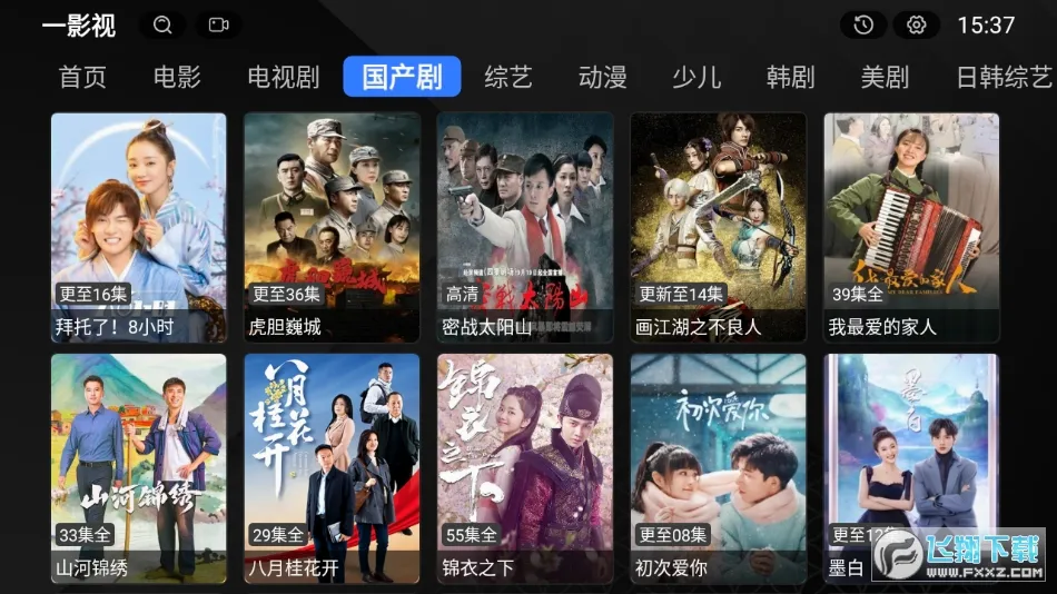 一影视(影视播放软件)v2.0.7 免费版