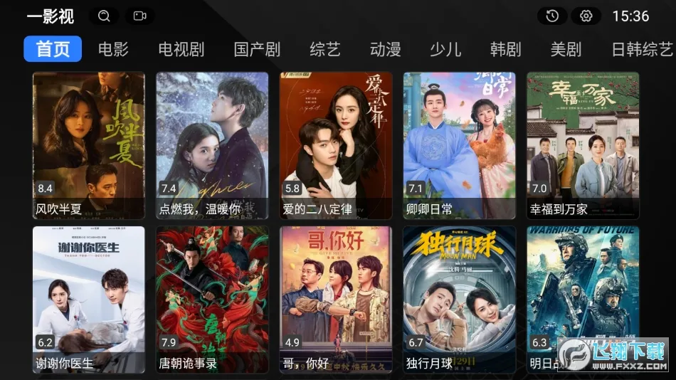 一影视(影视播放软件)v2.0.7 免费版