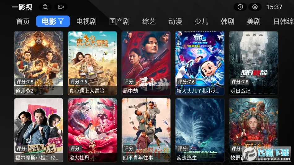 一影视(影视播放软件)v2.0.7 免费版