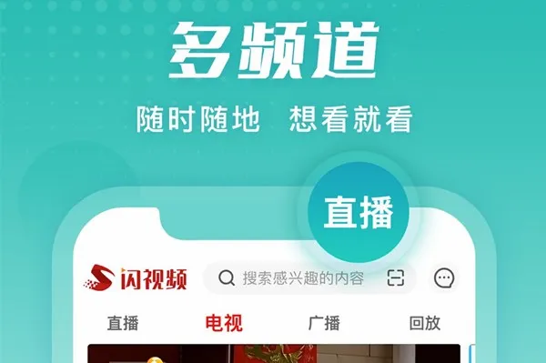 闪视频2026最新版本 闪视频2026最新版本