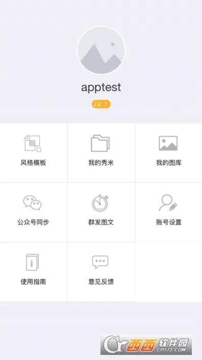 秀米XIUMI安卓版手机版v1.1.7 安卓版
