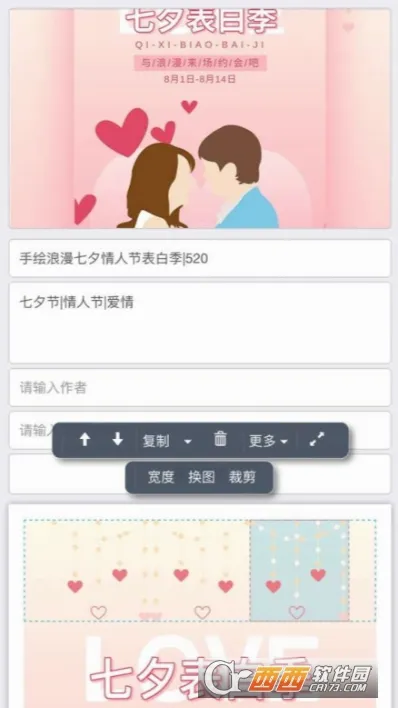 秀米XIUMI安卓版手机版v1.1.7 安卓版