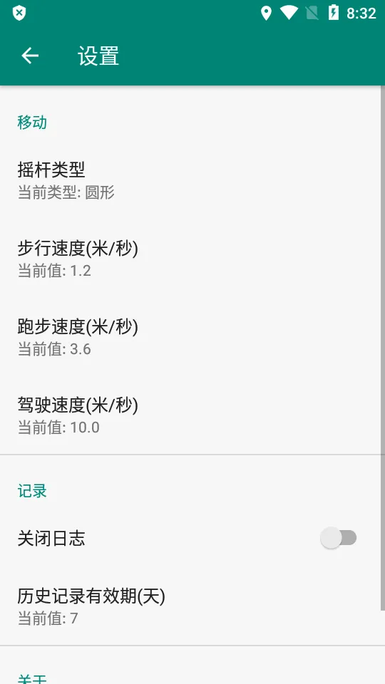 标枪定位(定位服务软件)v2.11.1 手机版