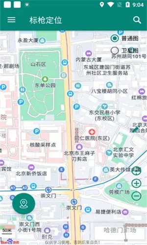 标枪定位(定位服务软件) 标枪定位(定位服务软件)