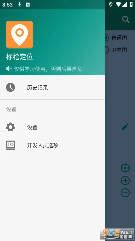 标枪定位(定位服务软件)v2.11.1 手机版