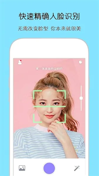 face you相机(拍照修图软件)v2.3.5 安卓版