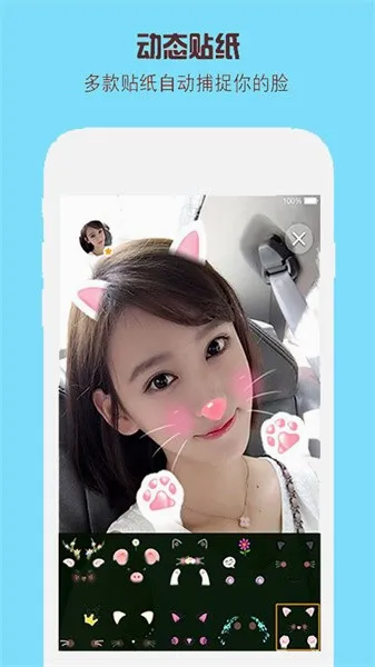 face you相机(拍照修图软件)v2.3.5 安卓版