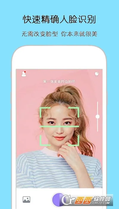 face you相机(拍照修图软件)v2.3.5 安卓版