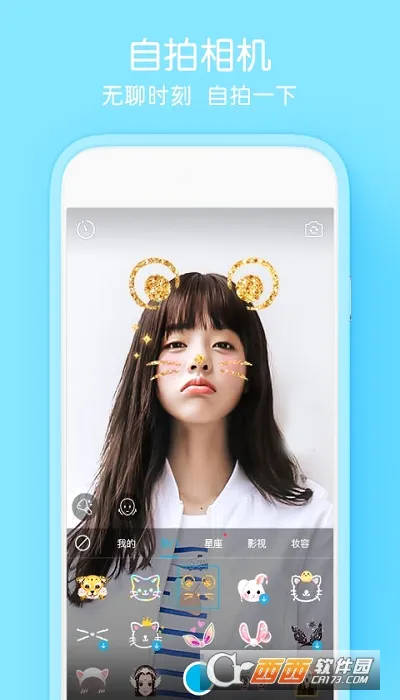 face you相机(拍照修图软件)v2.3.5 安卓版