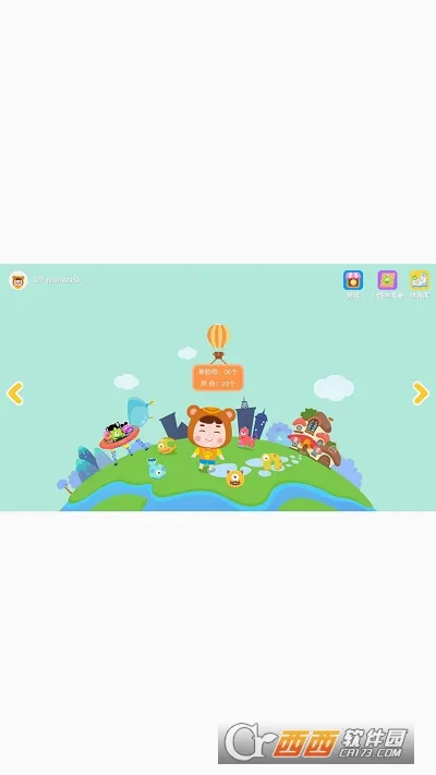 熊孩子拼音(儿童拼音学习软件)v1.5 安卓版