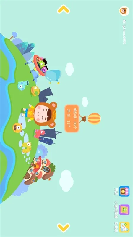 熊孩子拼音(儿童拼音学习软件) 熊孩子拼音(儿童拼音学习软件)