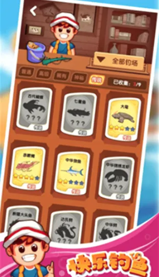 快乐钓鱼(钓鱼赚钱游戏) 快乐钓鱼(钓鱼赚钱游戏)