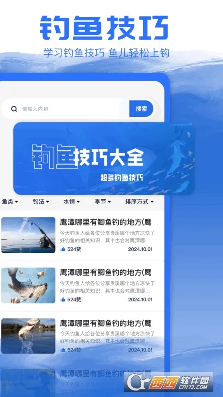 快乐钓鱼(钓鱼赚钱游戏)v1.0.0.3 免费版