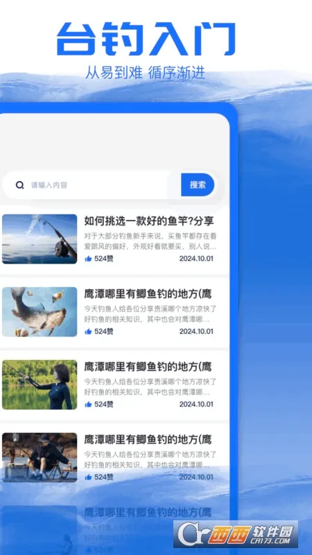 快乐钓鱼(钓鱼赚钱游戏)v1.0.0.3 免费版