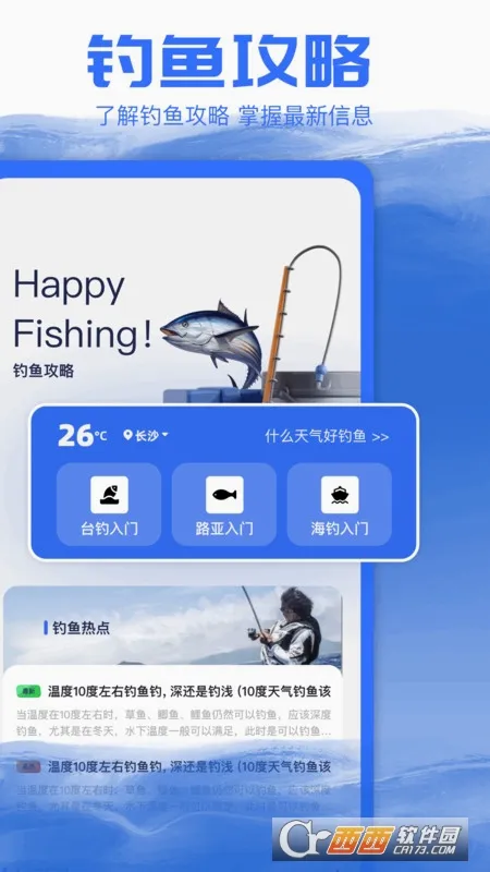 快乐钓鱼(钓鱼赚钱游戏)v1.0.0.3 免费版
