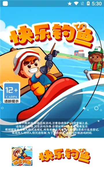 快乐钓鱼(钓鱼赚钱游戏)v1.0.0.3 免费版