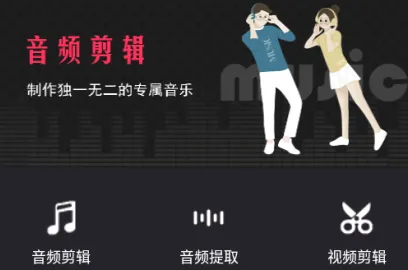 音乐裁剪2026最新版本 音乐裁剪2026最新版本