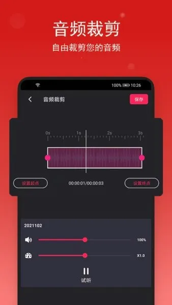 音乐裁剪2026最新版本 音乐裁剪2026最新版本