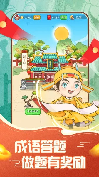 汉字大英雄最新手机版 汉字大英雄最新手机版