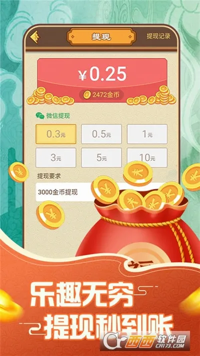 汉字大英雄最新手机版v1.2.4 官方正版