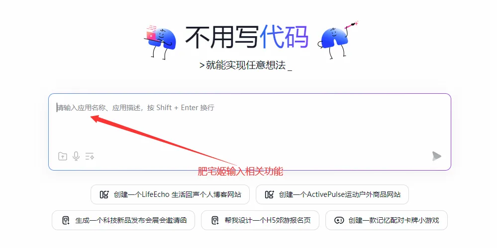 秒哒(应用生成平台) 秒哒(应用生成平台)