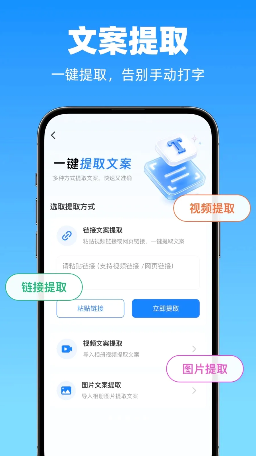 提词器悬浮窗(提词器创作工具)v1.0.0 官方正版