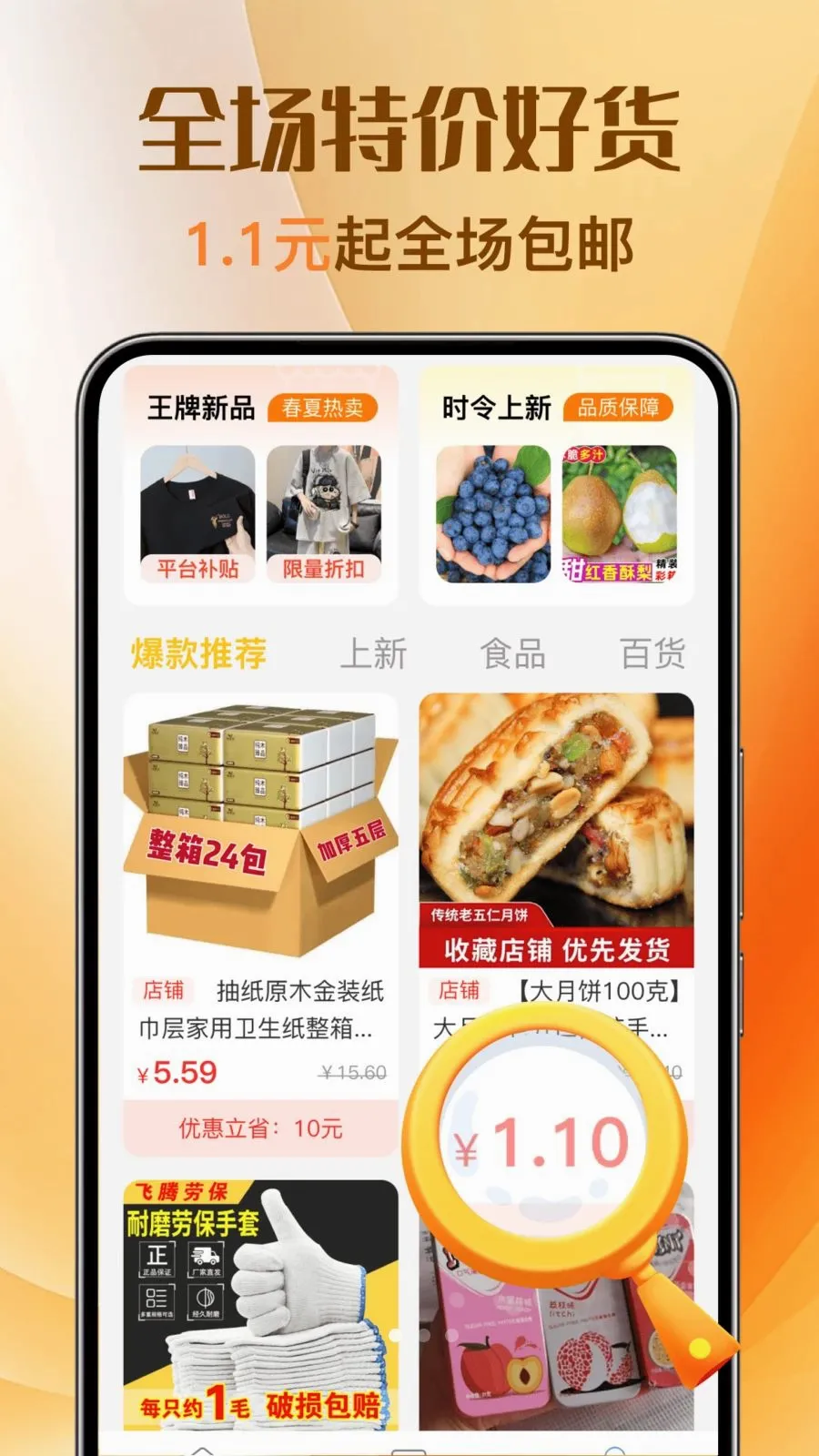 优惠特价券多多(优惠信息查询)v1.0.0 手机版