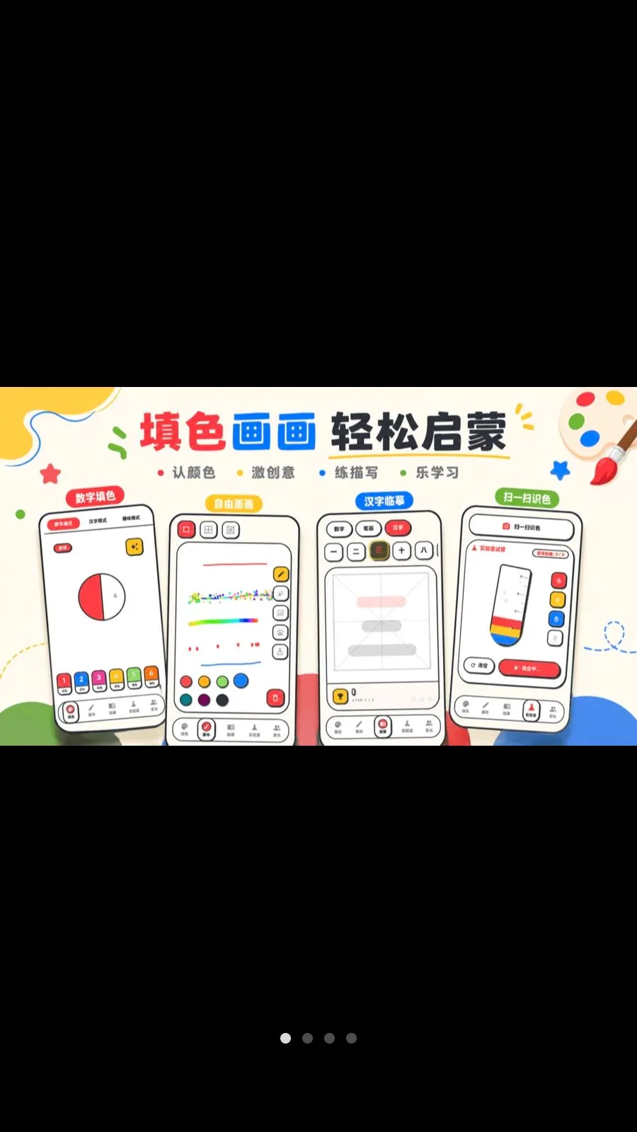 数字填色Color画板最新手机版v3.2.6.326 手机版
