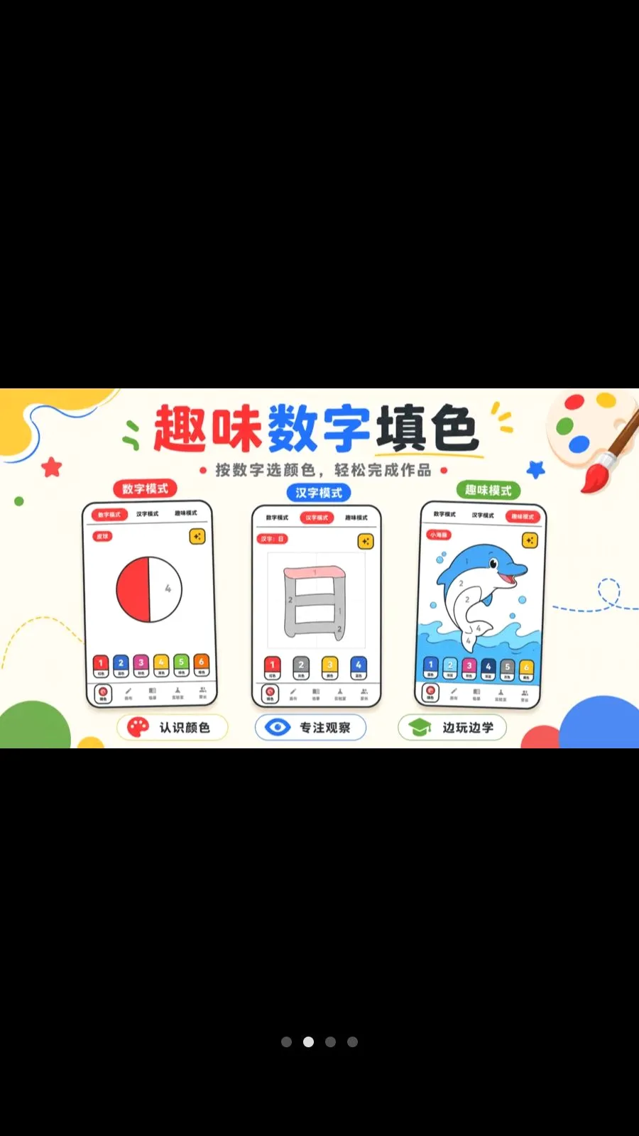 数字填色Color画板最新手机版v3.2.6.326 手机版