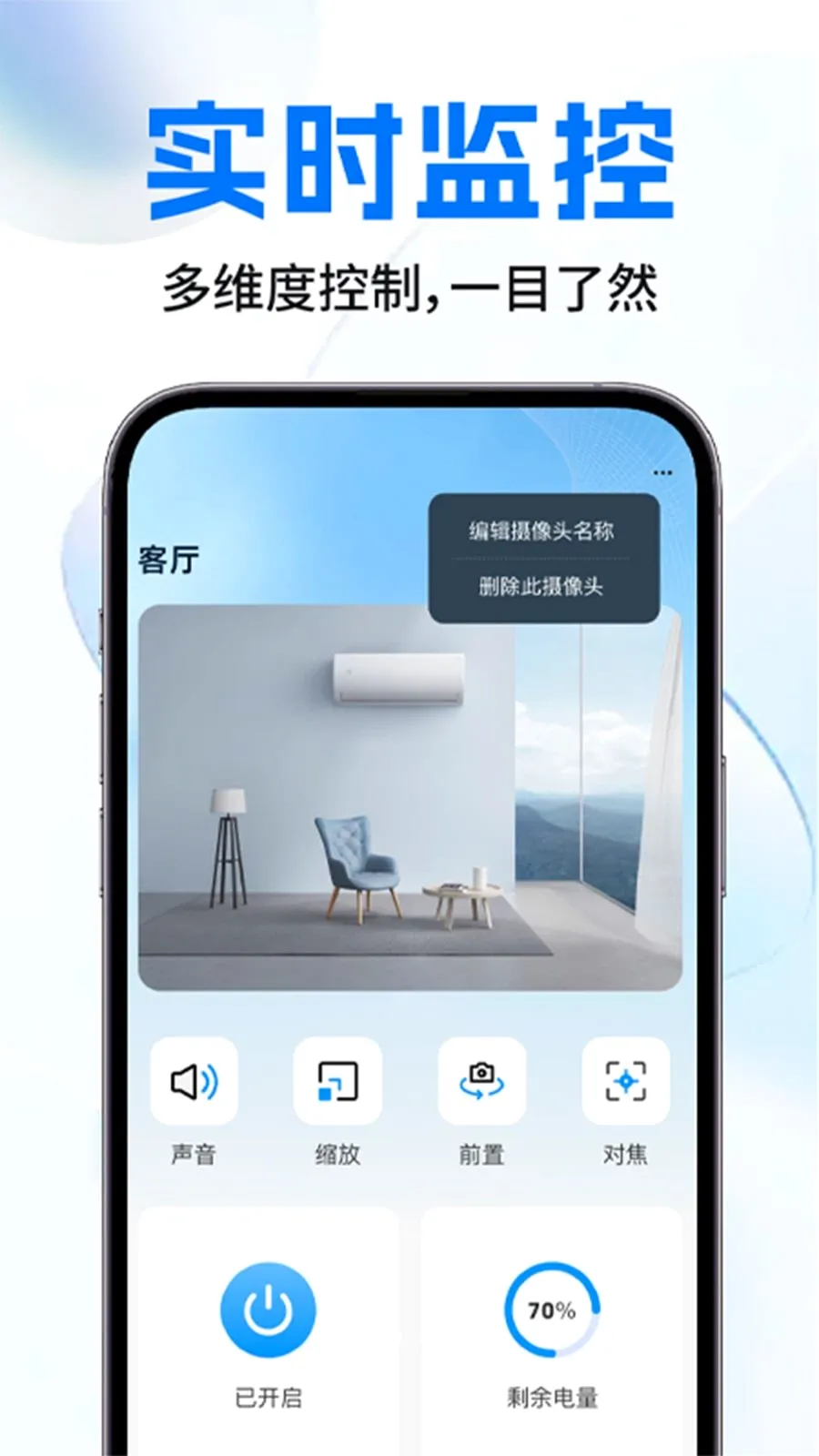 监控摄像头看家最新手机版v1.0.2 安卓版