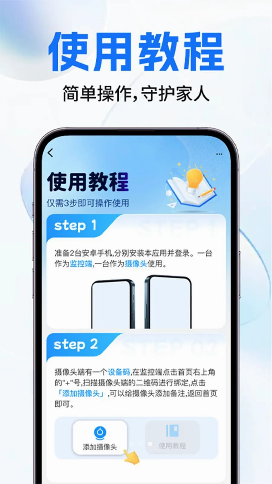 监控摄像头看家最新手机版v1.0.2 安卓版