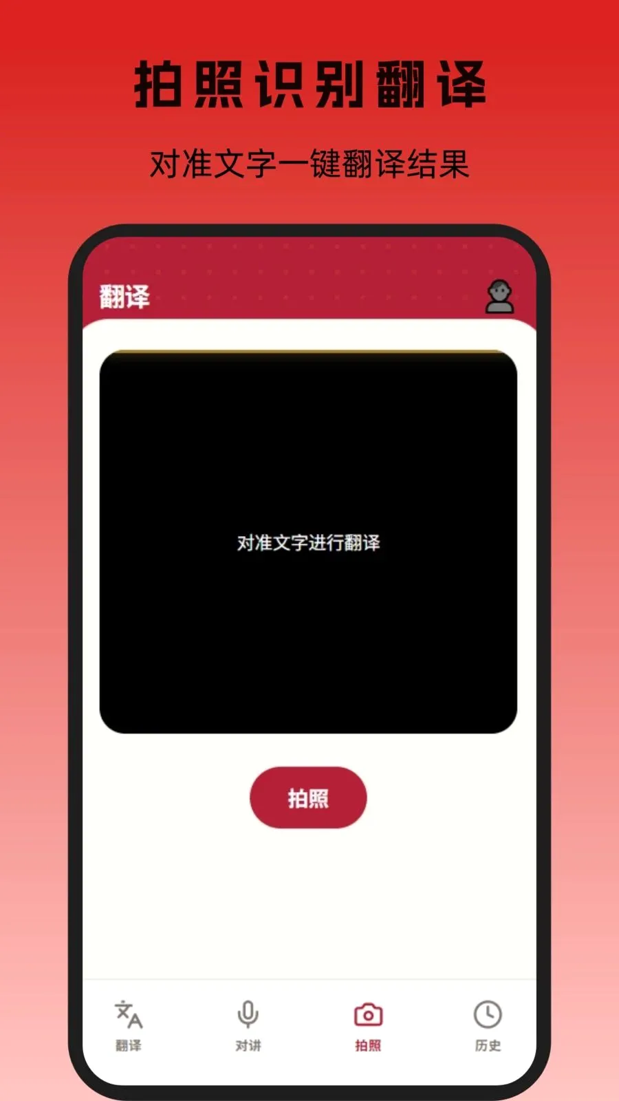 印尼翻译(印尼语翻译工具)v1.0.0 手机版