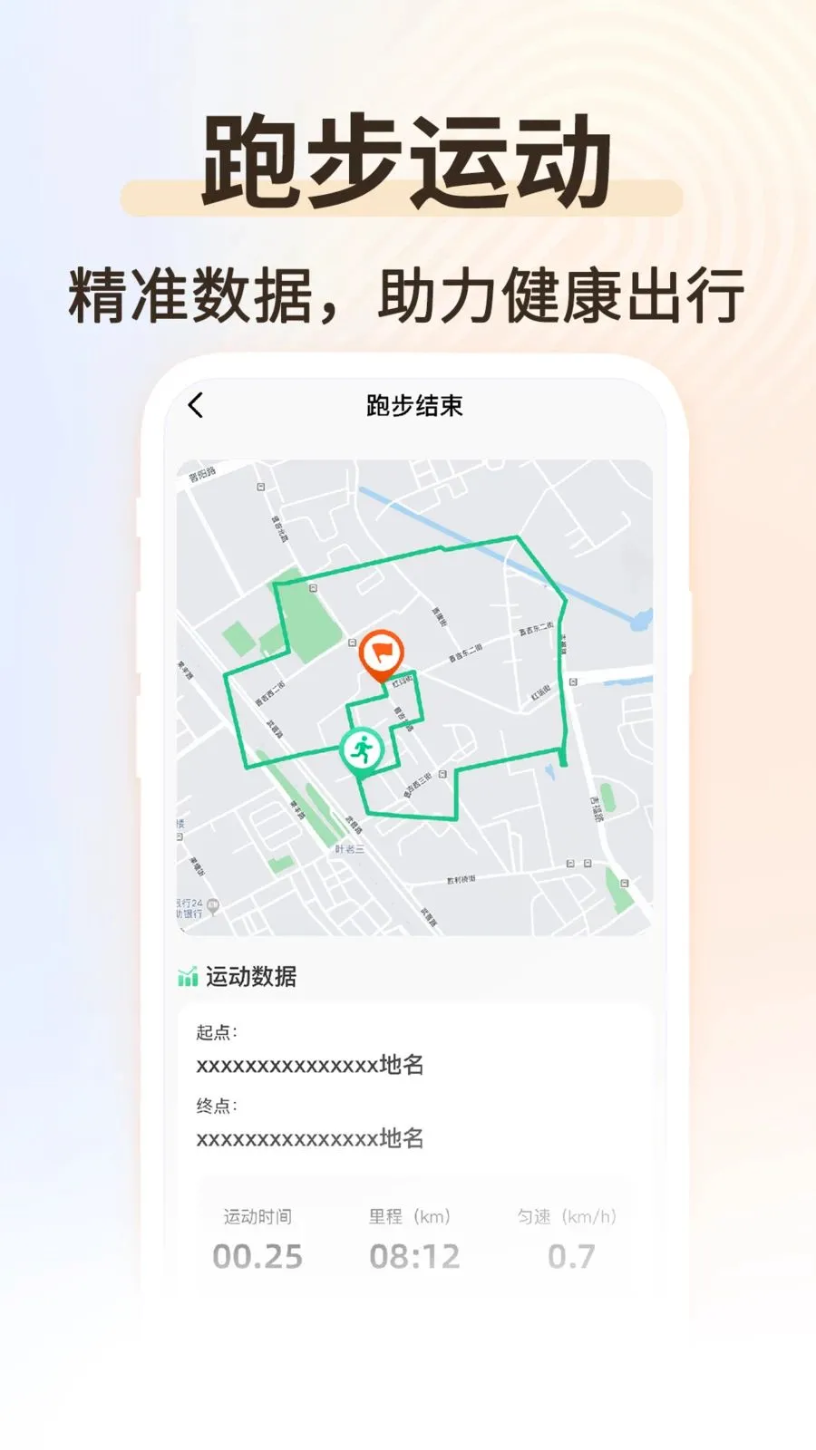 运动健康帮手(健康管理平台)v1.0.2 安卓版