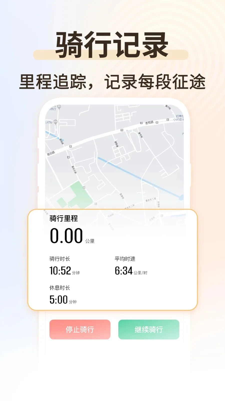 运动健康帮手(健康管理平台)v1.0.2 安卓版