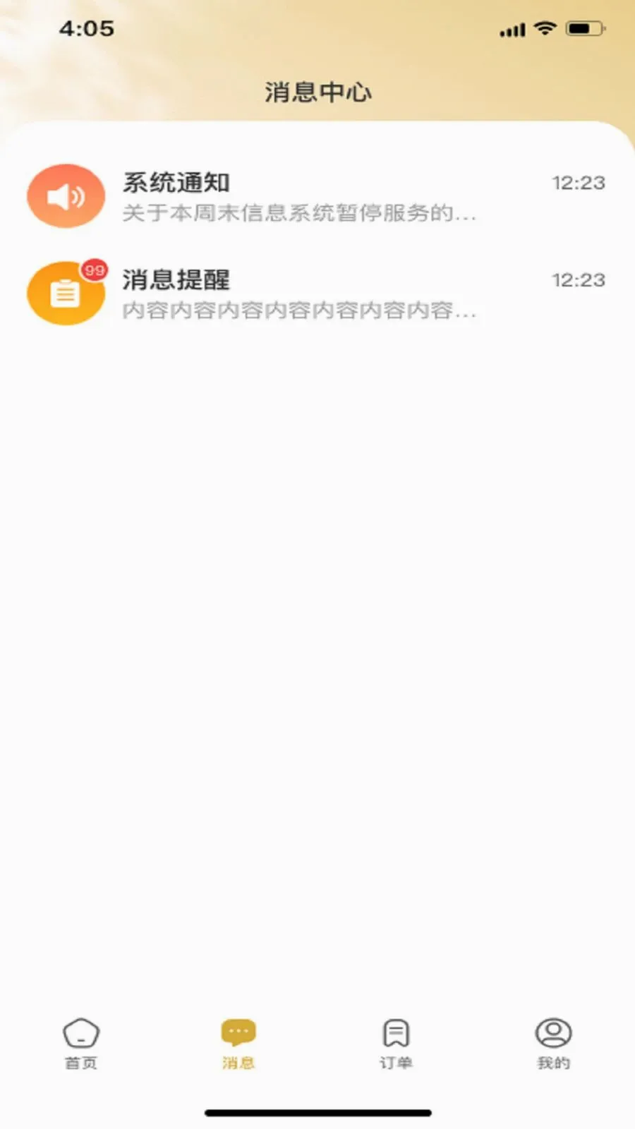 妆影Home2026官方最新版本v1.0.0 手机版