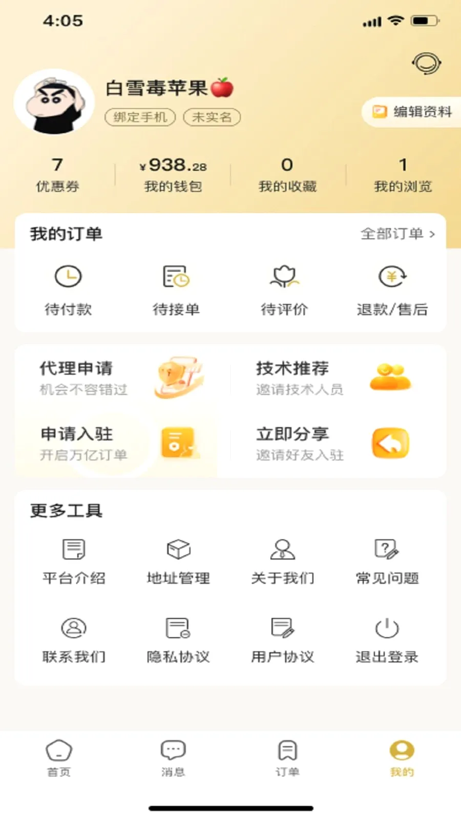 妆影Home2026官方最新版本v1.0.0 手机版