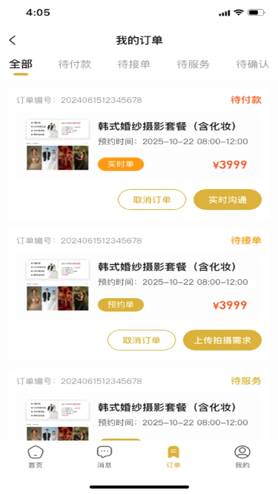 妆影Home2026官方最新版本v1.0.0 手机版