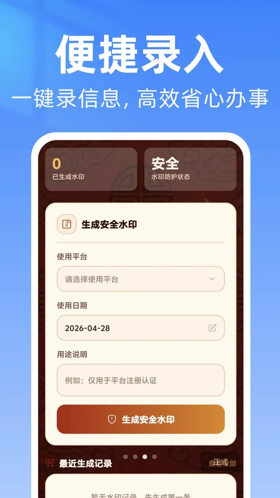 网络身份电子证件助手(证件管理工具)v1.0.0 手机版