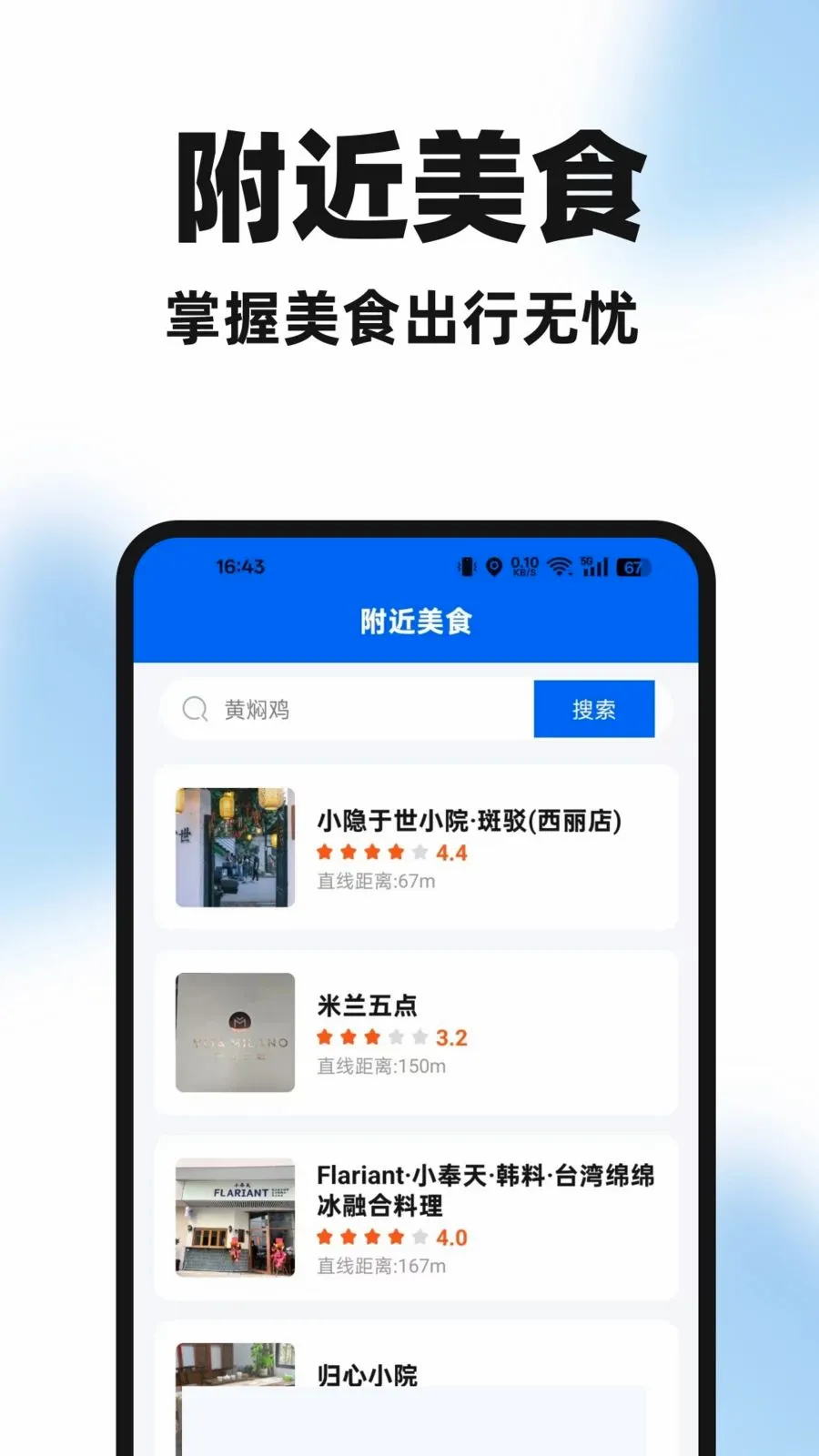 公交手机查(公交出行助手)v1.0.0 免费版