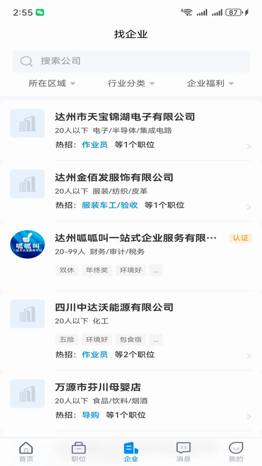气都人才网安卓版手机版v1.0 手机版