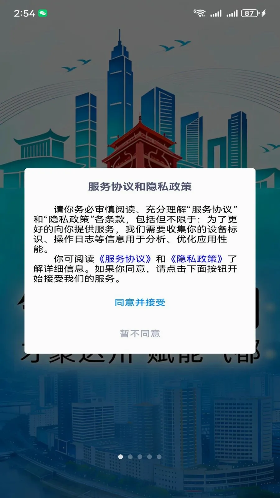 气都人才网安卓版手机版v1.0 手机版
