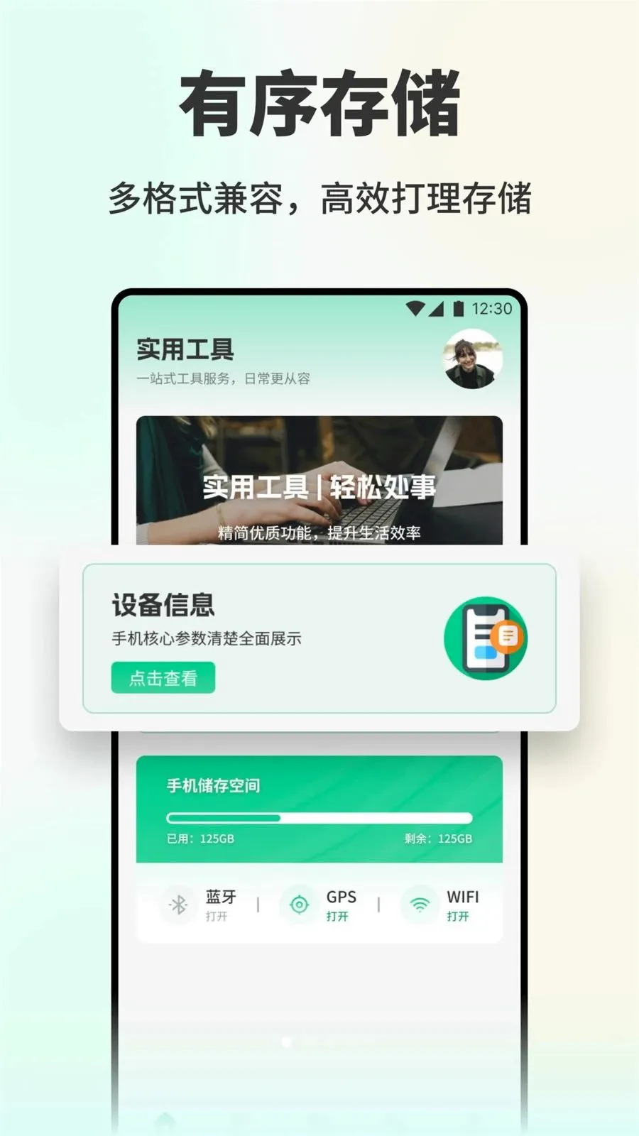 宜口达最新手机版v1.1 免费版