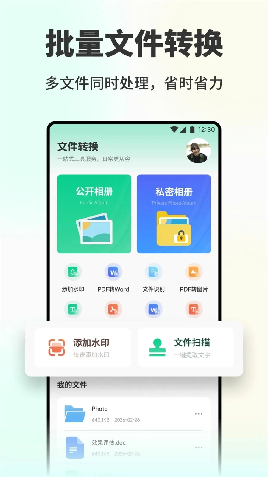 宜口达最新手机版v1.1 免费版