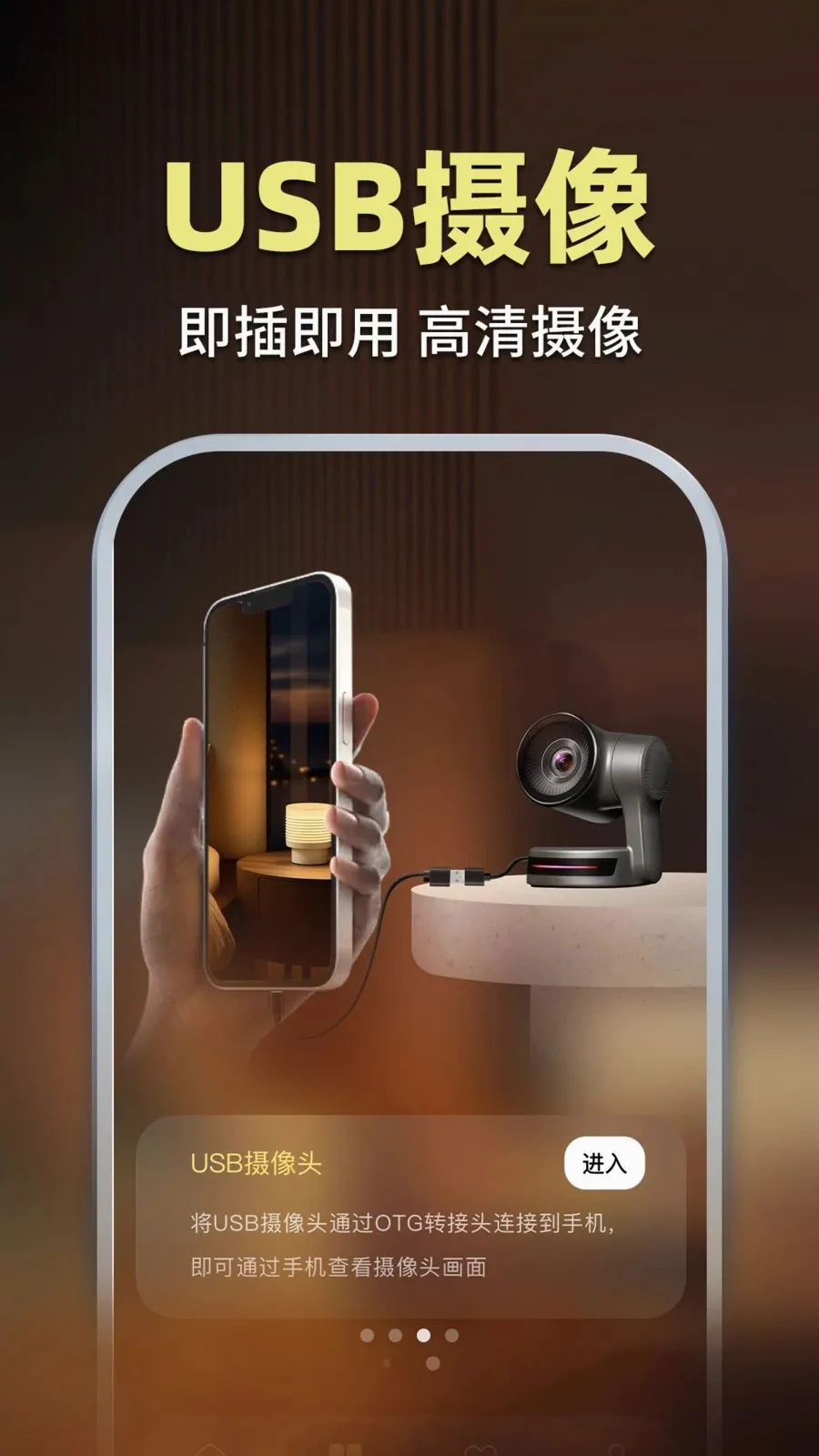 乔安监控看家(家庭安防APP)v1.0.1 手机版