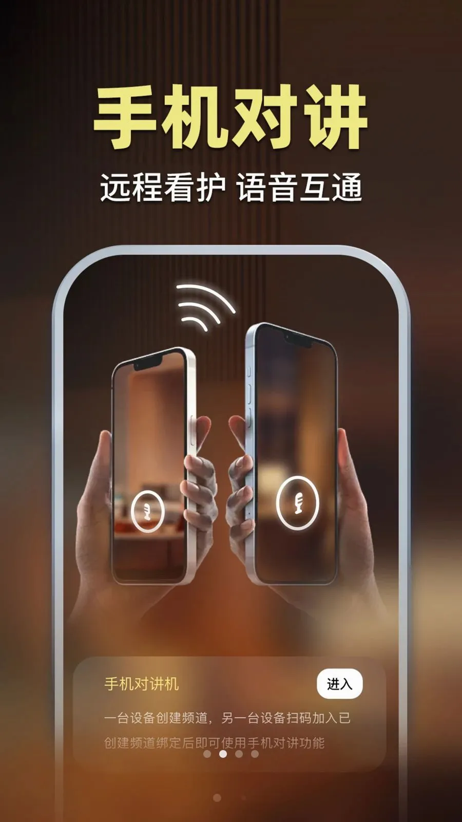 乔安监控看家(家庭安防APP)v1.0.1 手机版